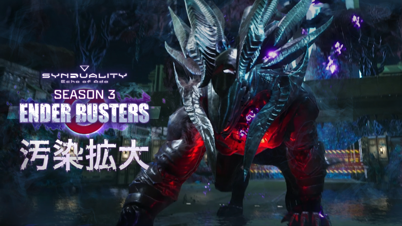 『SYNDUALITY Echo of Ada』 – SEASON3 ENDER BUSTERS – 中間アップデート トレーラー