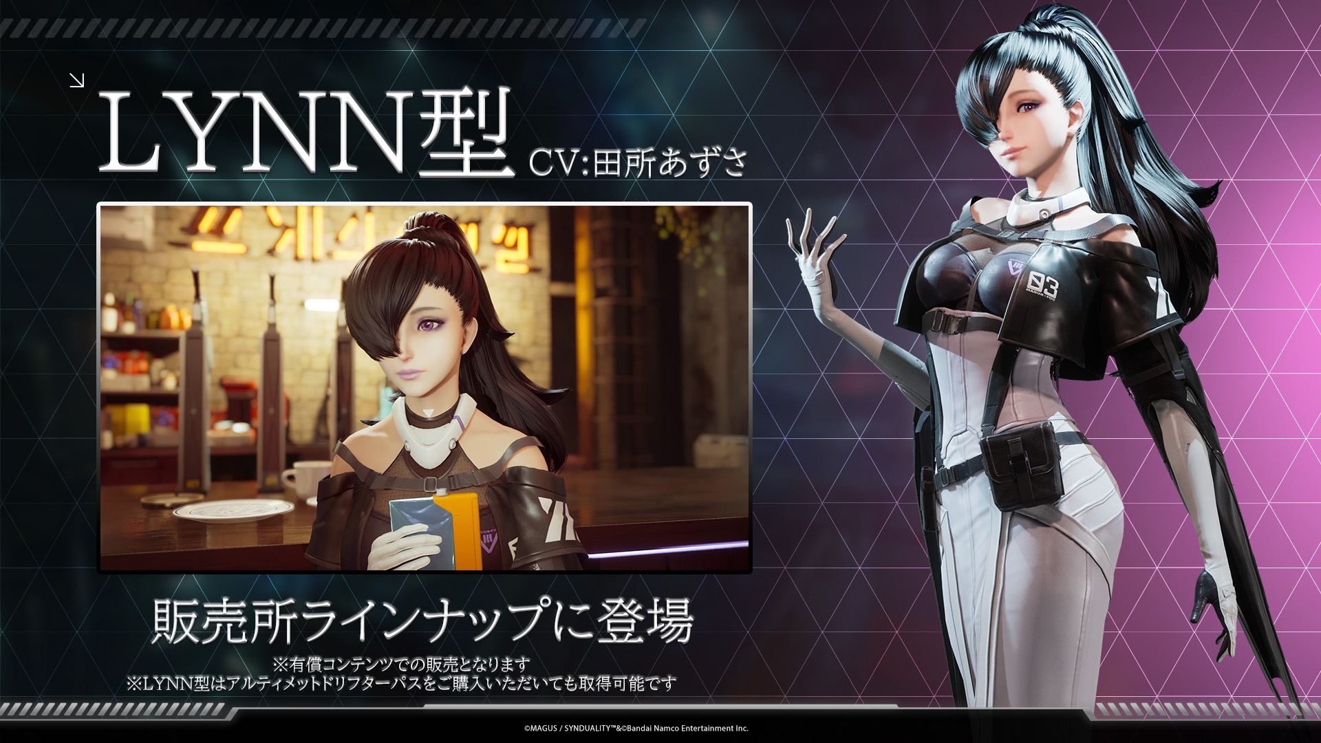 UPDATE | SYNDUALITY Echo of Ada (シンデュアリティ